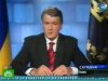 Ющенко объявил созыв Верховной рады Украины 5-го созыва  неполномочным. 