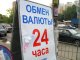 В обменниках курс доллара опустился ниже 25 рублей.