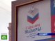 У политических партий России остается один день на предвыборную агитацию