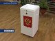 В Ростовской области проведут мероприятия по повышению правовой культуры избирателей