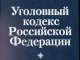 Главу Ставропольского УВД обвиняют в превышении должностных полномочий