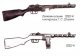 Пистолет-пулемет (ППШ-41) конструкции Г. С. Шпагина