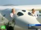 В Калифорнии представлено воздушное судно для туристических полетов в космос