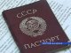 Шесть ростовчан отстаивают в суде свое решение не получать паспорта нового образца