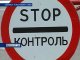 В Ростовской области задержан москвич за попытку контрабандного вывоза раритетной книги