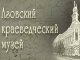 Документальная выставка, посвященная Первой мировой войне, открылась в Азове