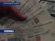 Продавца фальшивых денег задержали в Ростове