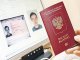 Загараничный паспорт