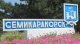 Семикаракорск стал вторым по благоустроенности городом России