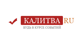 Новый дизайн сайта www.kalitva.ru