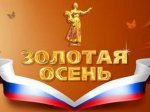 Ростовская область завоевала более 50 медалей на агропромышленной выставке Золотая осень в Москве
