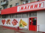 В Ростове и Ростовской области расширяется сеть магазинов Магнит