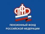 Инструкция по регистрации и получению услуг Пенсионного фонда России через портал gosuslugi.ru