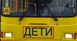 В Ростовской области школьный автобус слетел с дороги и застрял в кювете