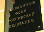 Предварительные итоги работы ОПФР по Ростовской области в 2012 году