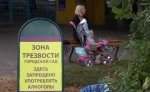 В Ростове станет больше зон трезвости