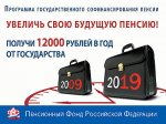 &#65279;Число участников программы государственного софинансирования пенсии в Ростовской области превысило 184 тысячи человек