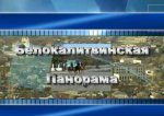 Белокалитвинские видео новости от телестудии майдан
