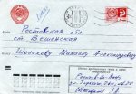 Письма и телеграммы к Шолохову от самых разных людей