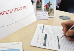 Кредитование для малого бизнеса Ростовской области должно стать доступным  