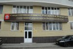 Чиновницу Заветинского района Ростовской области обвиняют в мошенничестве