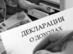 Члены правительства Ростовской области опубликовали сведения о своих доходах и о доходах членов своих семей за 2012 год