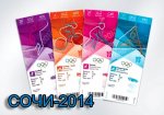 Осенью возобновится продажа билетов  на Олимпиаду в Сочи