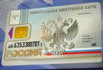 В Ростовской области электронная карта заменит паспорт в 2015 году