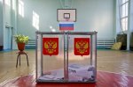 Выборы на Кубани прошли на высоком уровне
