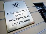 Сотрудники Пенсионного фонда по Ростовской области занижали свои доходы за 2012 год