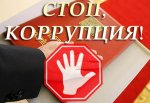 В мэрии Ростова на противодействие коррупции планируют тратить по миллиону рублей в год 