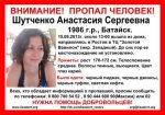 За информацию о пропавшей батайчанке Анастасии Шутченко назначили вознаграждение