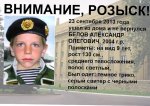 В Волгоградской области пропал 9-ти летний мальчик