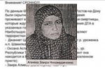 Террористку-смертницу, которая планировала совершить терракт в Ростове, уничтожили в Махачкале