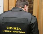 Судебный пристав в Волгограде применил хитрость для возврата долга