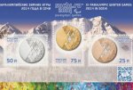Новые марки, посвященные Паралимпиаде уникальны