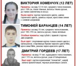 В Красноармейском районе Волгограда пропали трое подростков