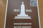 В городе-герое Новороссийске на памятники повесят QR коды