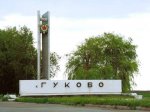 Жителям Ростовской области рекомендованно пересекать границу в Гуково  