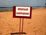 Власти Краснодара напоминают о запрете на купание в городских водоемах