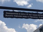 В Крымске поставили памятный знак о большой воде