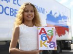 Ростовская область встретила героиню сочинской олимпиады с учебниками для всех школ Крыма