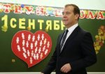 В День знаний Дмитрий Медведев посетил школу в Кореновке