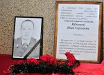 В Аксайском районе на могиле полицейского Ивана Шахового откроют мемориал