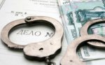 В Астрахани следователи за прекращение уголовного дела вымогали 200 тысяч рублей