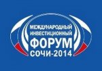 В ходе инвестиционного форума "Сочи-2014"  Ростовская область  заключила соглашения с 15 компаниями на  133 млрд рублей 