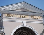 Центральный рынок Ростова назвали одним из лучших в мире