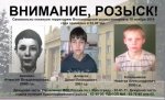 Сегодня ночью из Волгоградской школы-интерната сбежали трое подростков