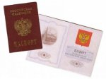 ОУФМС РФ в г. Белая Калитва предупреждает: паспорт нужно получать вовремя
