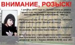 В Волгоградской области разыскивают ушедшую из дома 15-летнюю школьницу
